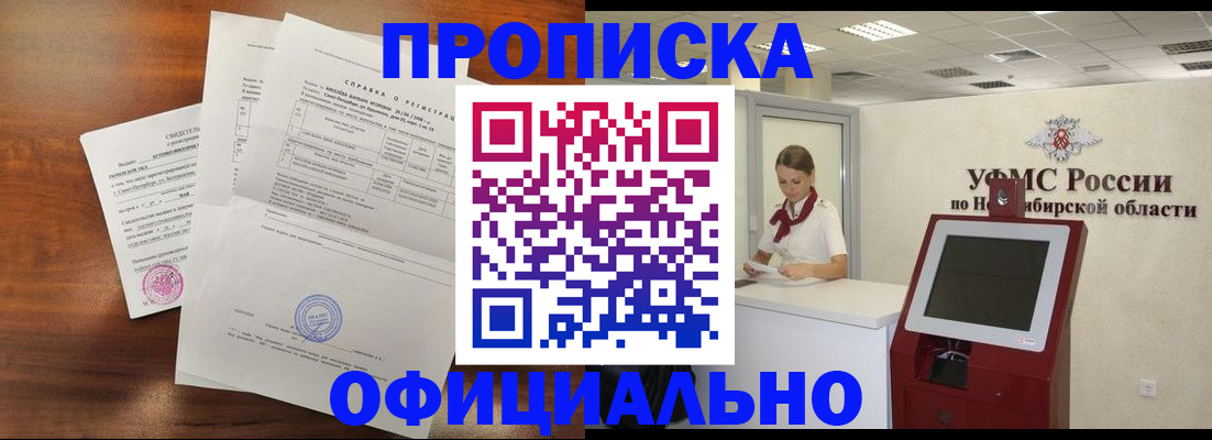прописка штамп в Соликамске