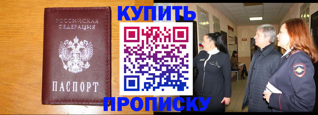временная регистрация для школы в Соликамске