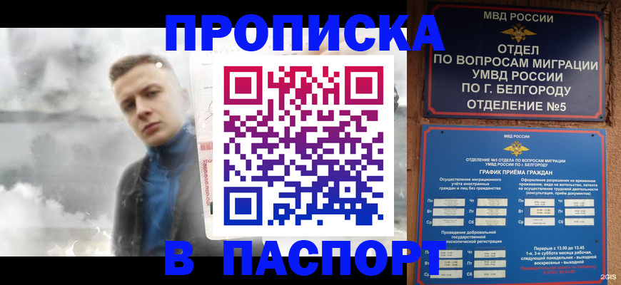 временная регистрация в Соликамске